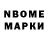 Марки N-bome 1,5мг SatlanZone
