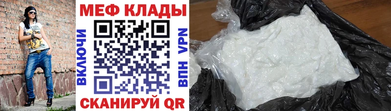 МЯУ-МЯУ 4 MMC  купить наркоту  Данков 